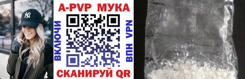 A-PVP Crystall  Городище 