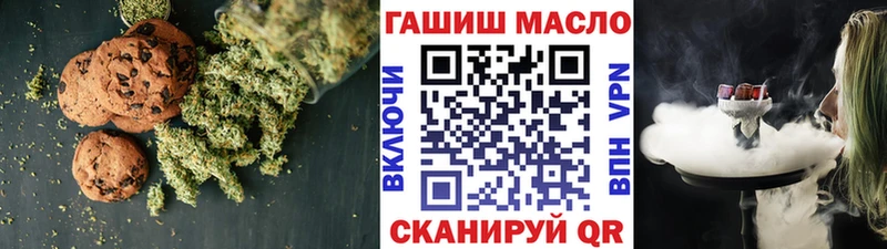 Печенье с ТГК марихуана  Городище 