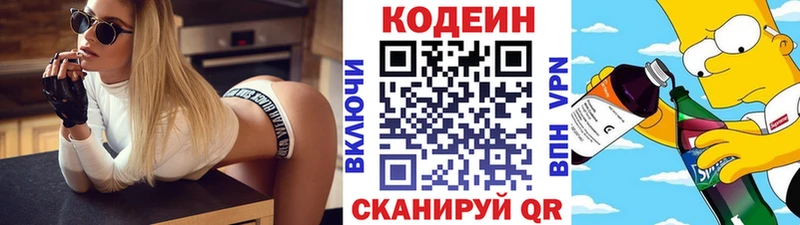 Codein Purple Drank  блэк спрут как зайти  Городище 