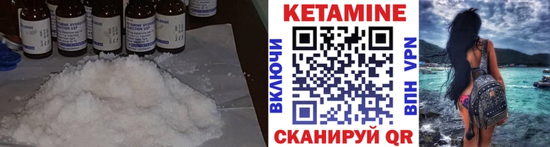 Кетамин VHQ Городище