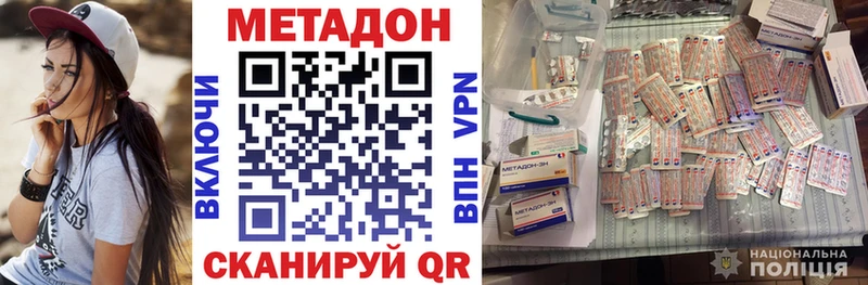 где можно купить наркотик  Городище  МЕТАДОН белоснежный 